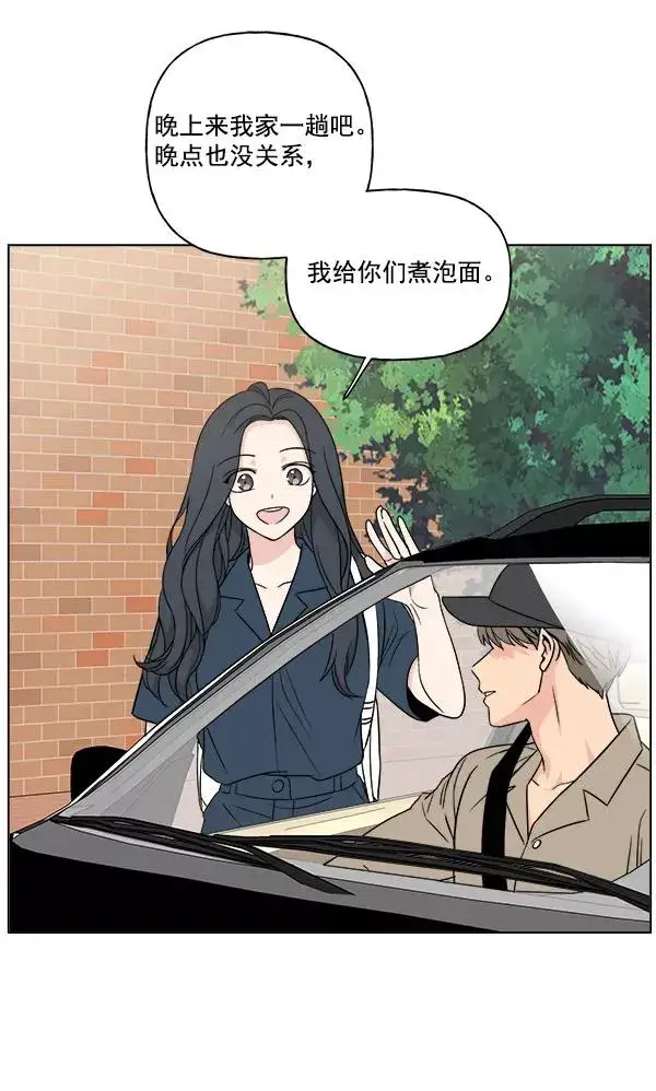漫画《我的妈妈是校花》第20话第80张图