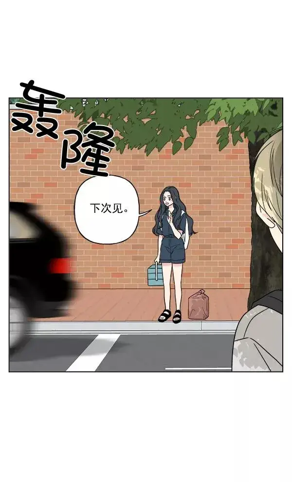 漫画《我的妈妈是校花》第20话第81张图