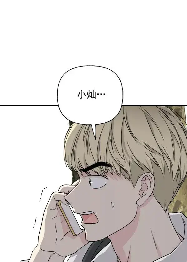 漫画《我的妈妈是校花》第20话第83张图