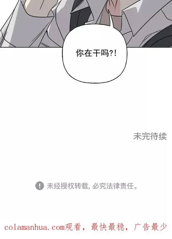 漫画《我的妈妈是校花》第20话第84张图
