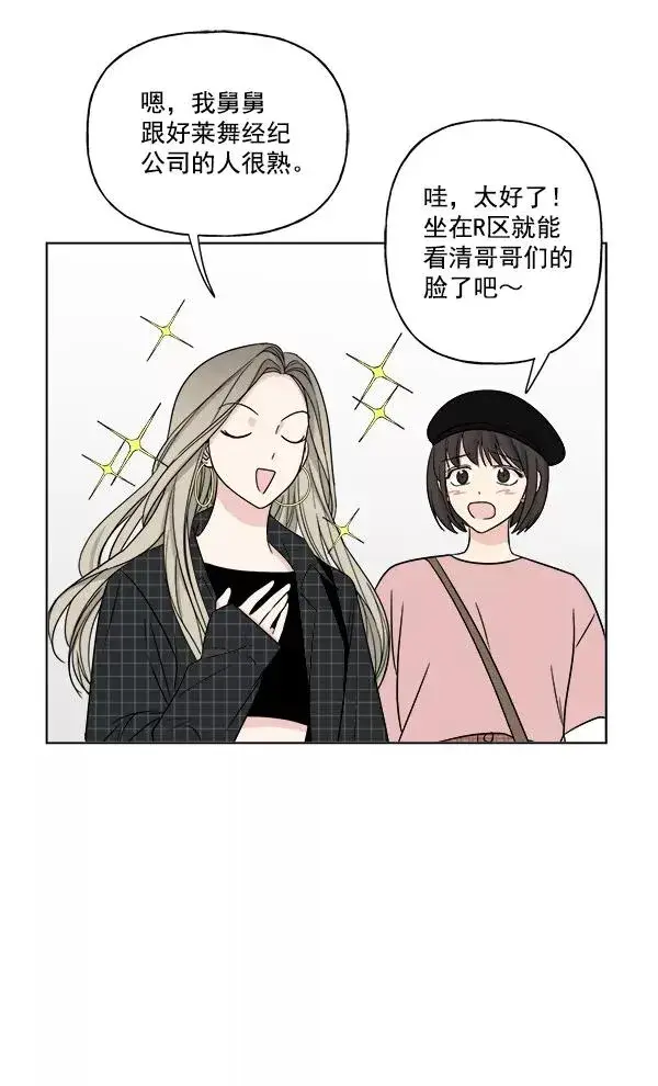 漫画《我的妈妈是校花》第20话第9张图
