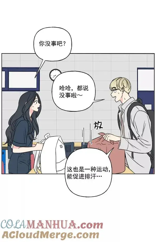 漫画《我的妈妈是校花》第21话第10张图