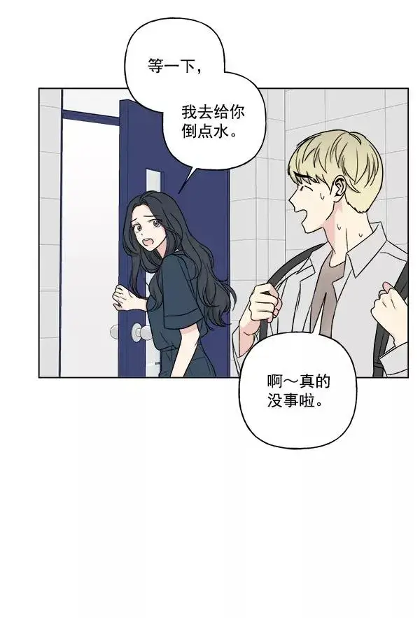 漫画《我的妈妈是校花》第21话第11张图