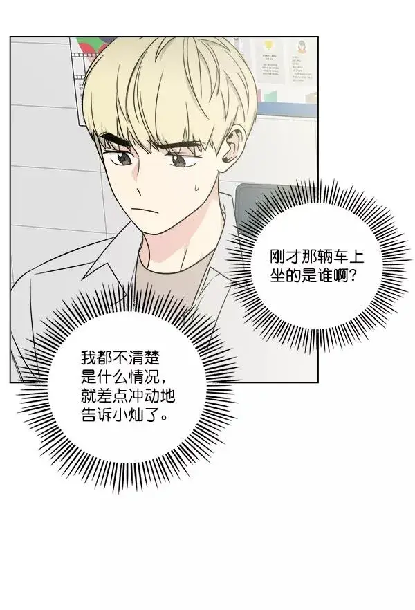 漫画《我的妈妈是校花》第21话第14张图
