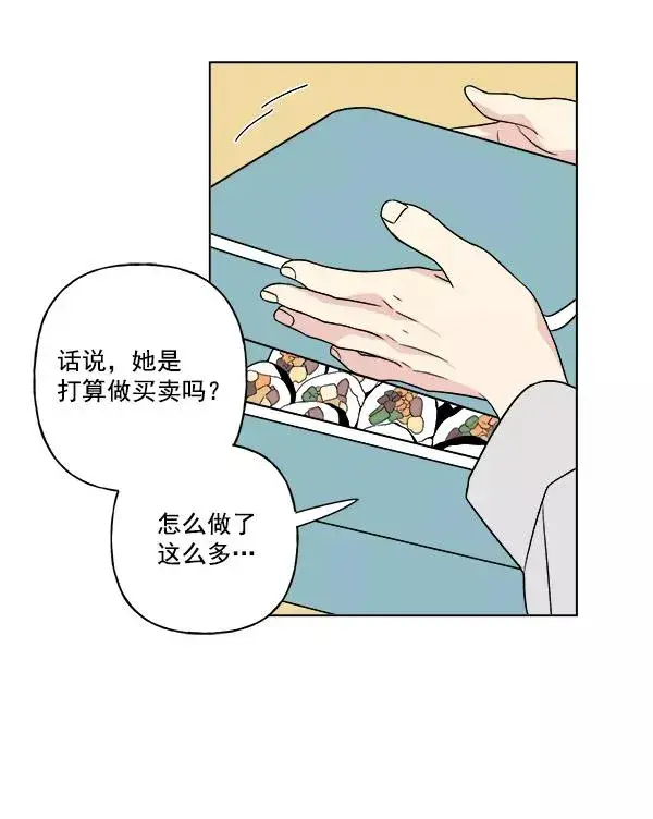 漫画《我的妈妈是校花》第21话第15张图
