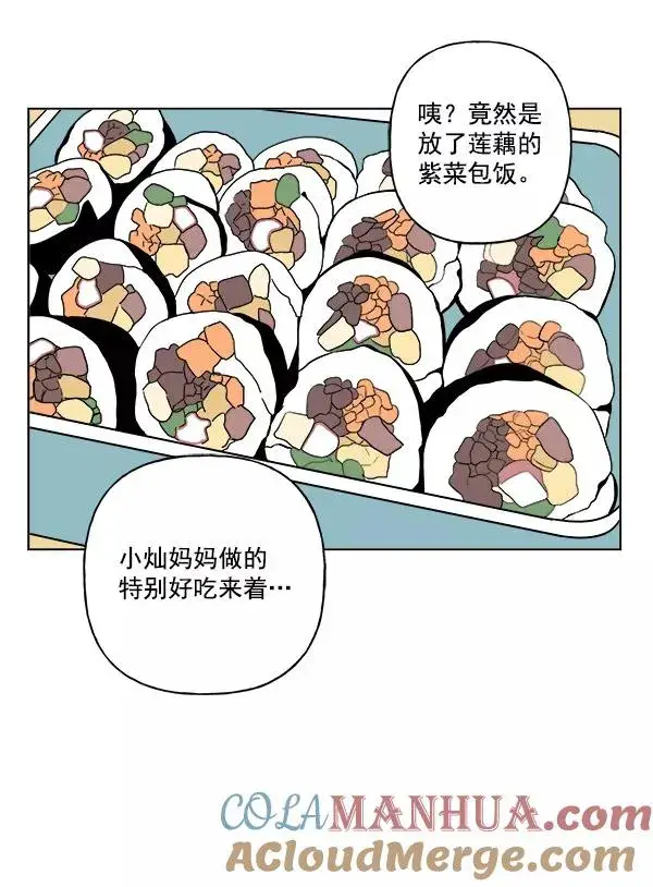 漫画《我的妈妈是校花》第21话第16张图