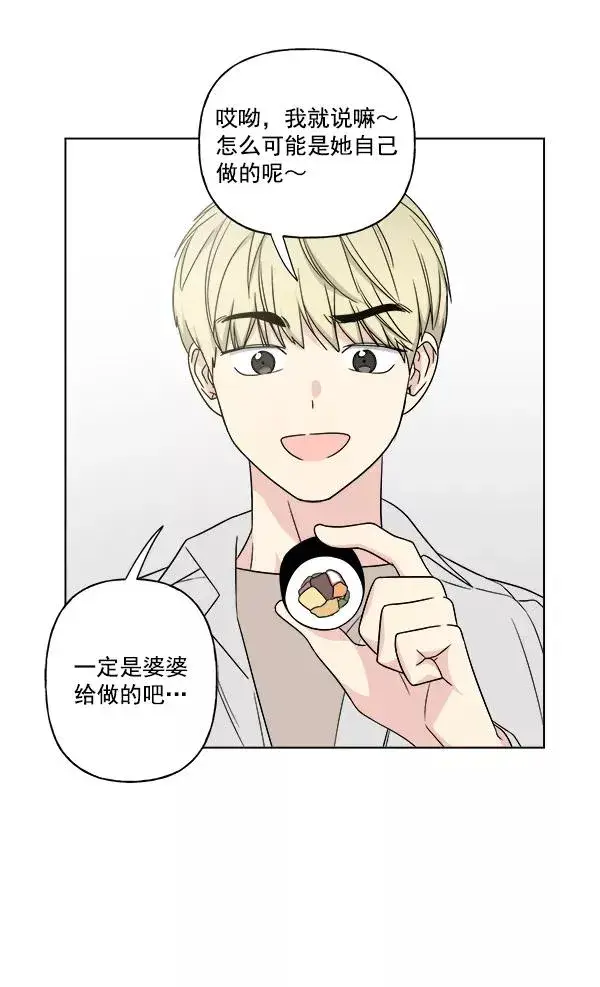 漫画《我的妈妈是校花》第21话第17张图