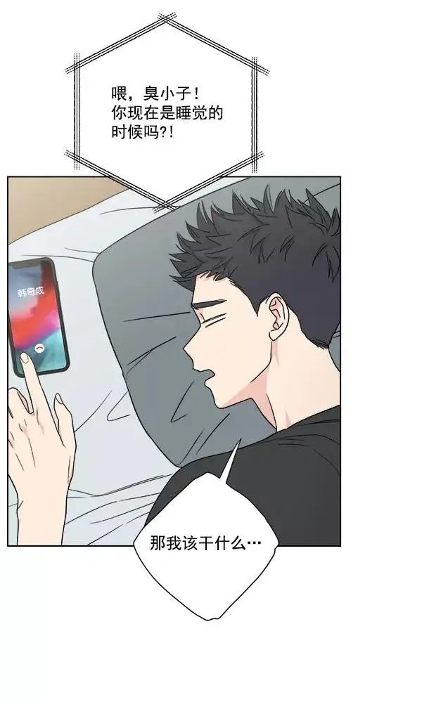 漫画《我的妈妈是校花》第21话第2张图