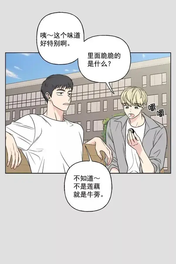 漫画《我的妈妈是校花》第21话第24张图