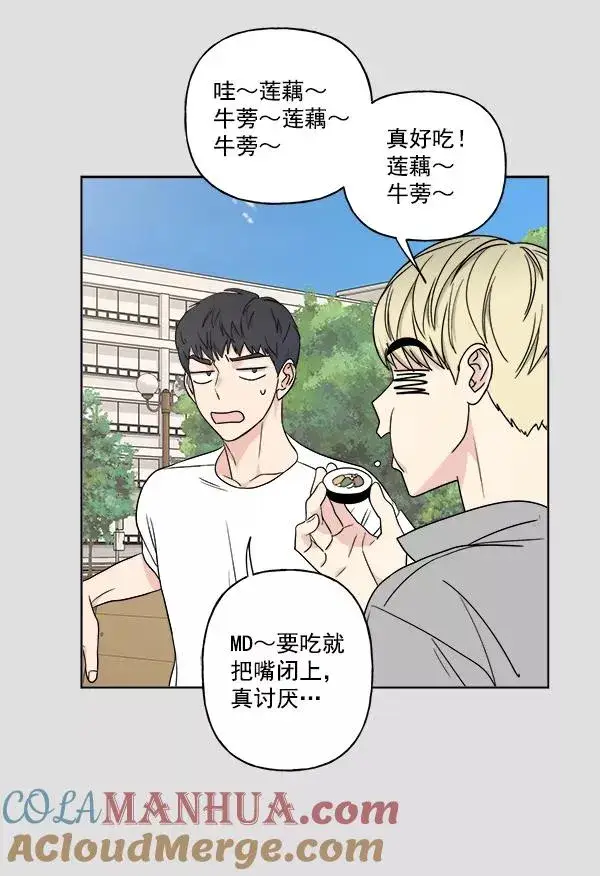 漫画《我的妈妈是校花》第21话第25张图