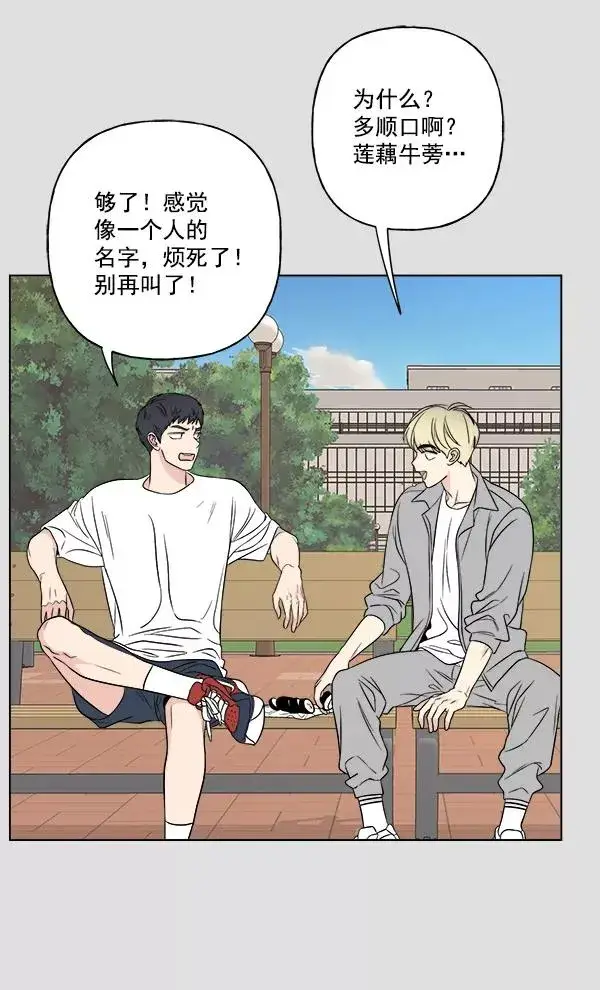 漫画《我的妈妈是校花》第21话第26张图