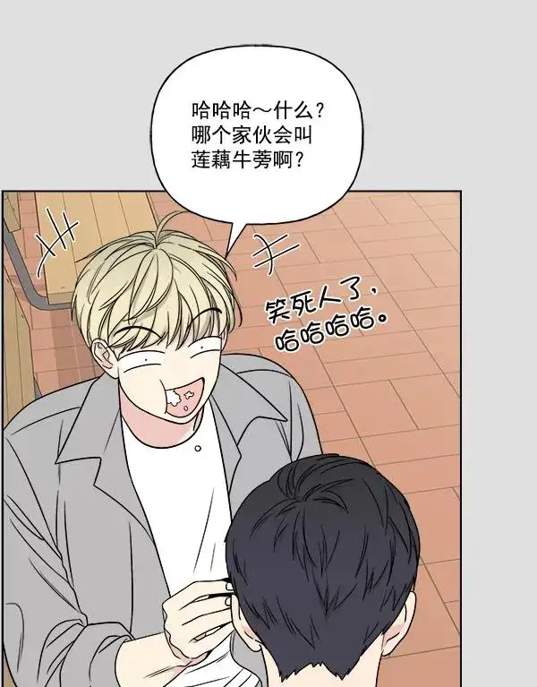 漫画《我的妈妈是校花》第21话第27张图