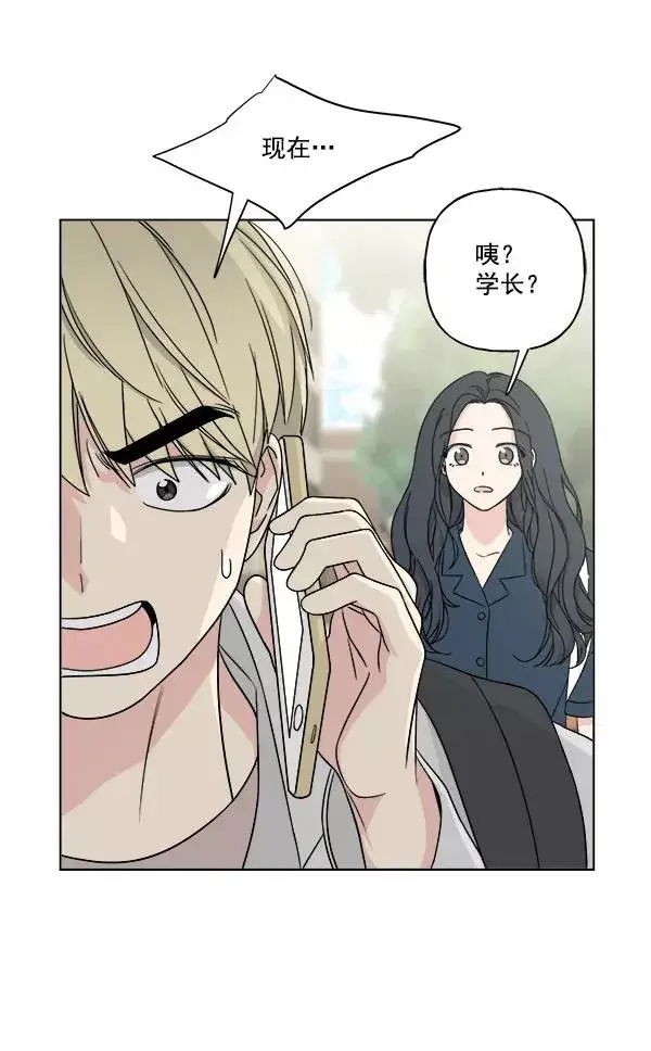 漫画《我的妈妈是校花》第21话第3张图