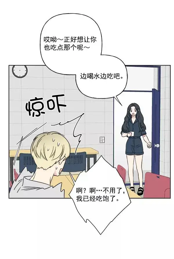 漫画《我的妈妈是校花》第21话第33张图