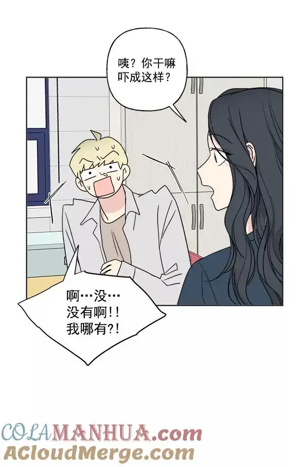 漫画《我的妈妈是校花》第21话第34张图