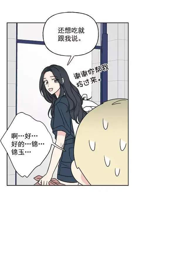 漫画《我的妈妈是校花》第21话第35张图