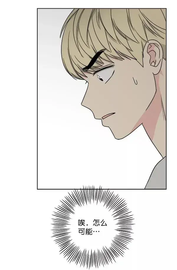 漫画《我的妈妈是校花》第21话第36张图