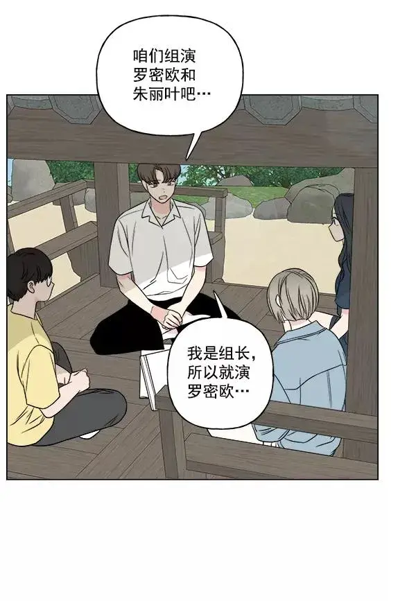 漫画《我的妈妈是校花》第21话第39张图