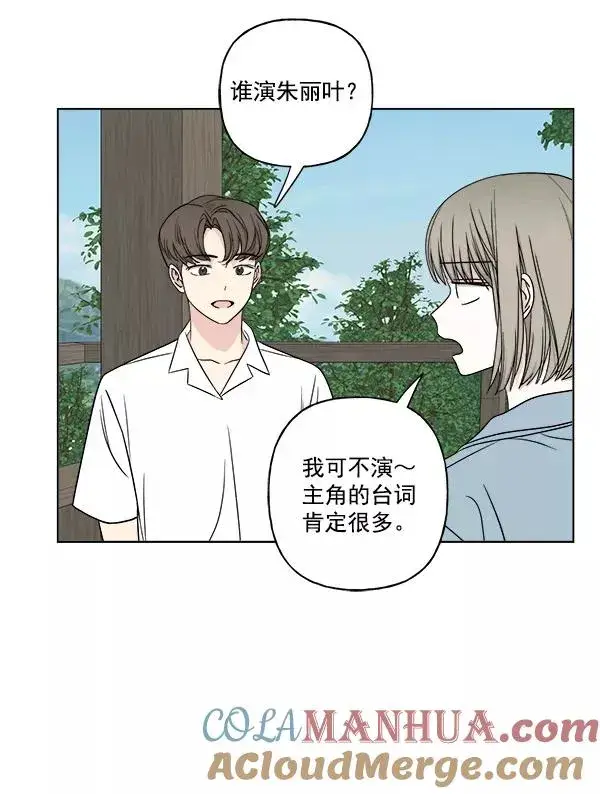 漫画《我的妈妈是校花》第21话第40张图