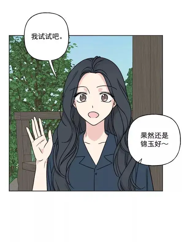 漫画《我的妈妈是校花》第21话第41张图