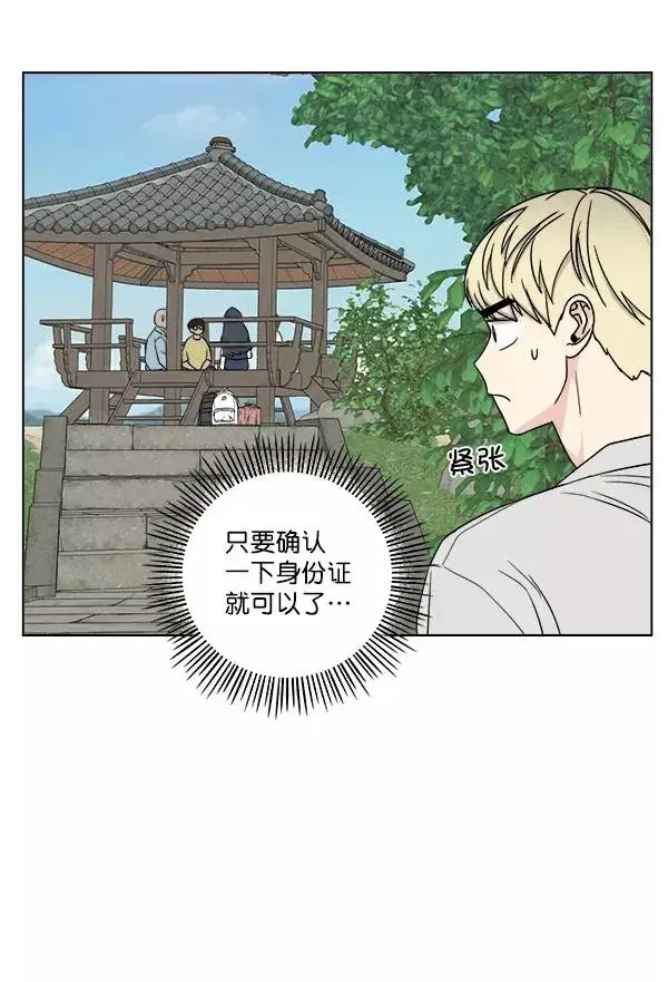 漫画《我的妈妈是校花》第21话第44张图