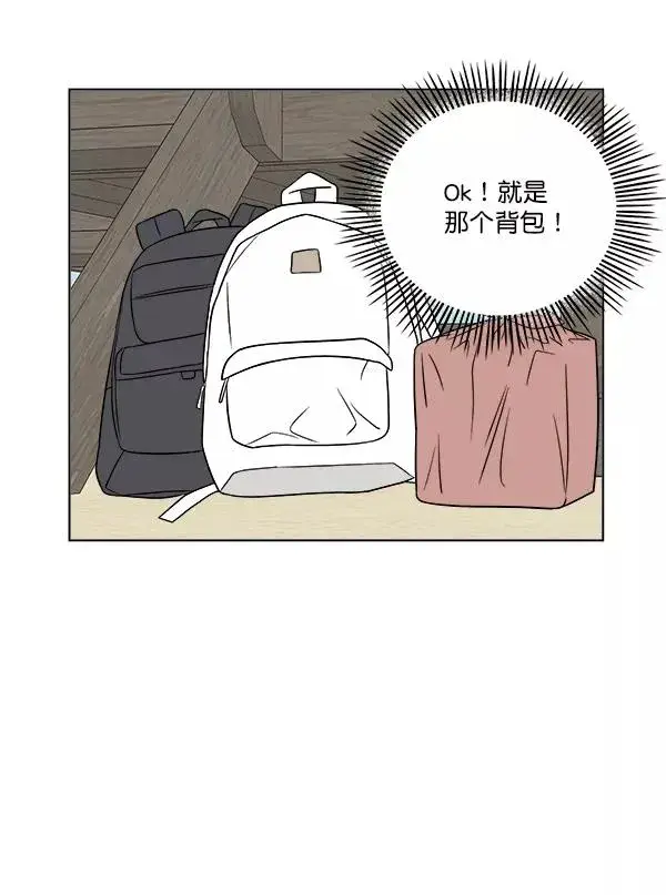 漫画《我的妈妈是校花》第21话第45张图