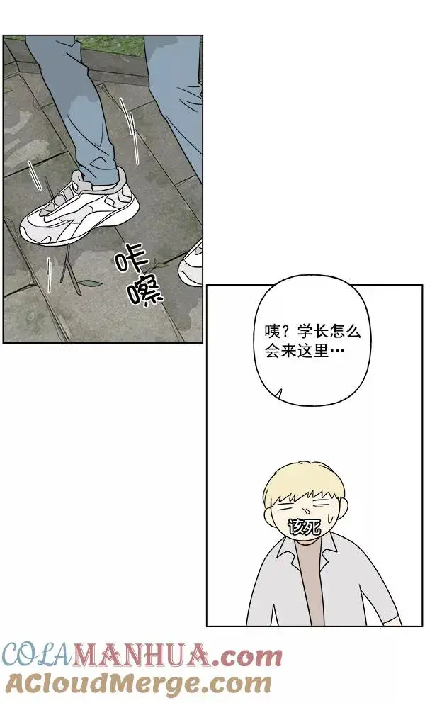 漫画《我的妈妈是校花》第21话第46张图