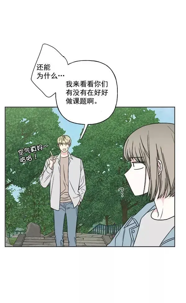 漫画《我的妈妈是校花》第21话第47张图