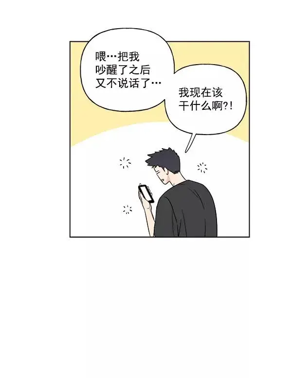 漫画《我的妈妈是校花》第21话第5张图