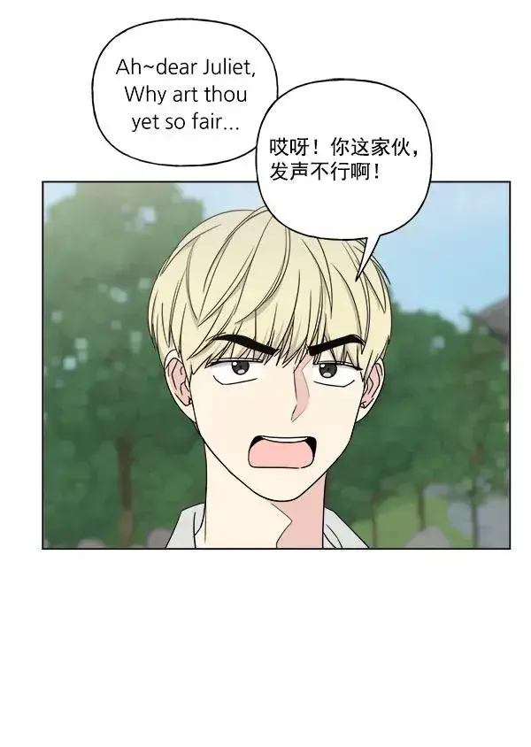 漫画《我的妈妈是校花》第21话第50张图