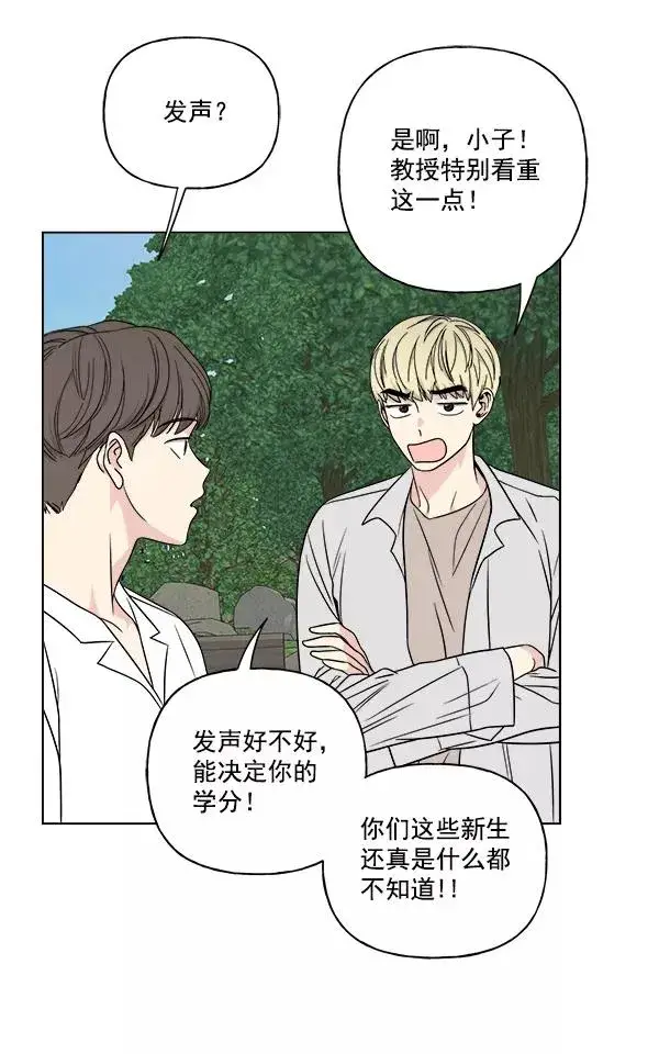 漫画《我的妈妈是校花》第21话第51张图