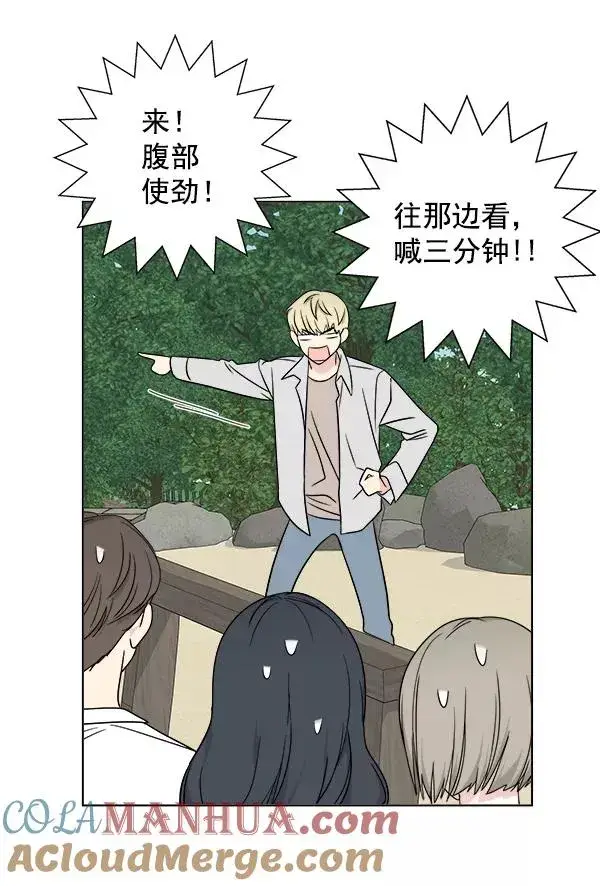 漫画《我的妈妈是校花》第21话第52张图
