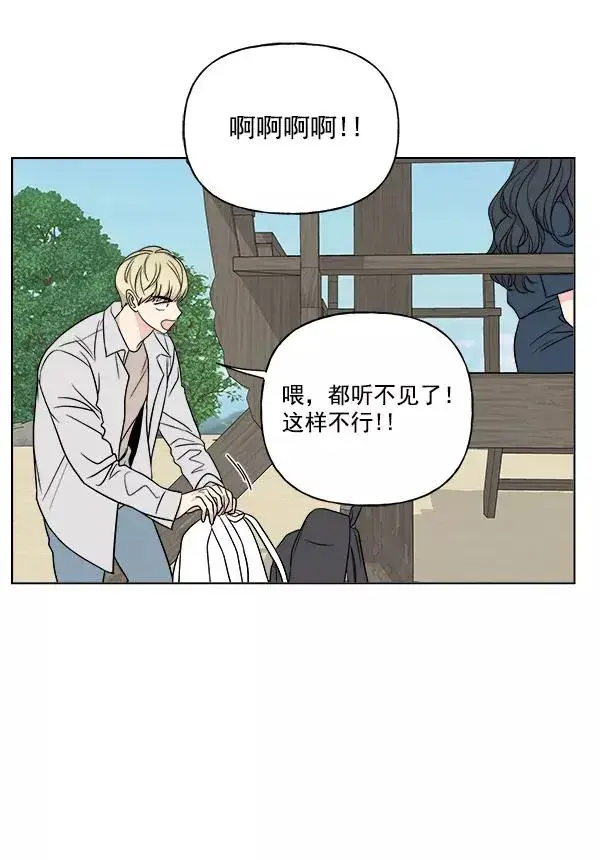 漫画《我的妈妈是校花》第21话第54张图