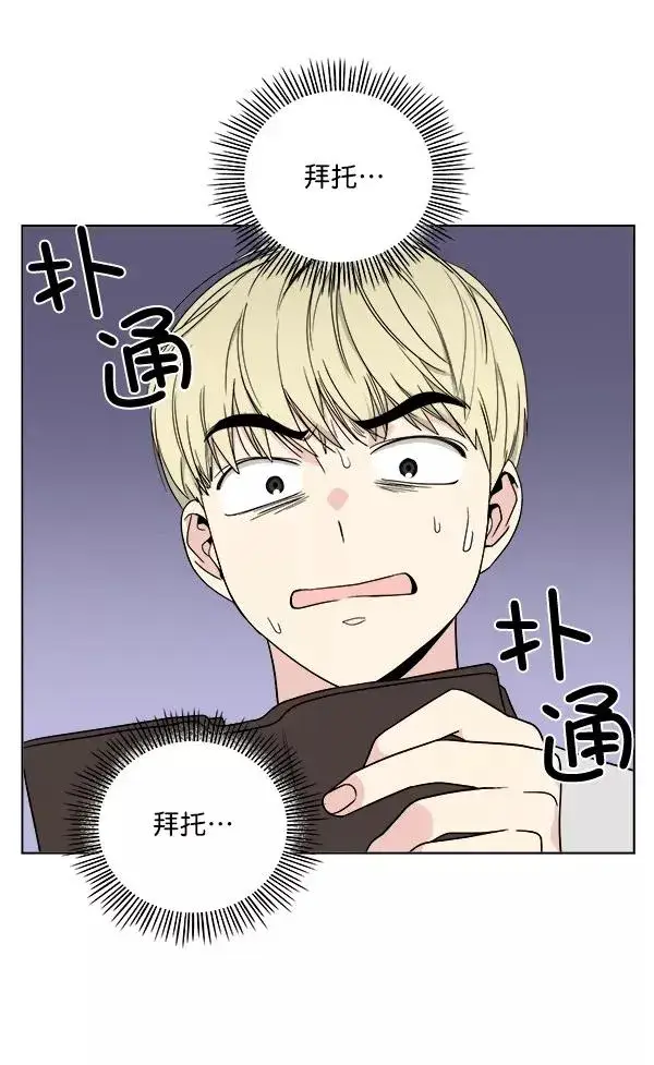 漫画《我的妈妈是校花》第21话第56张图