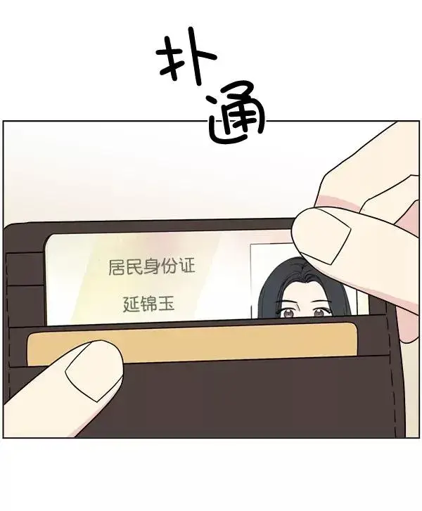 漫画《我的妈妈是校花》第21话第57张图