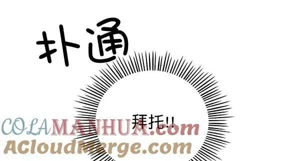 漫画《我的妈妈是校花》第21话第58张图
