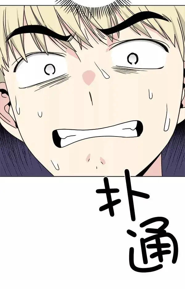 漫画《我的妈妈是校花》第21话第59张图