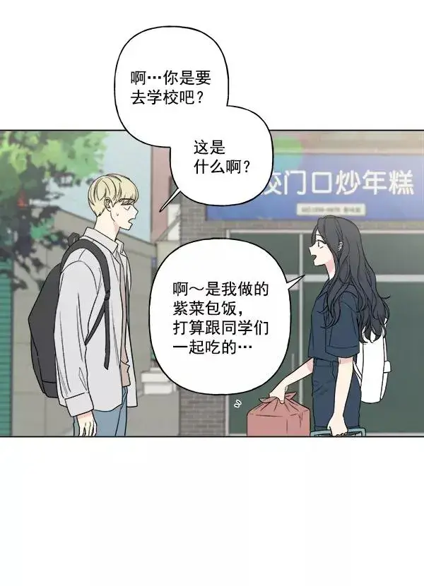 漫画《我的妈妈是校花》第21话第6张图