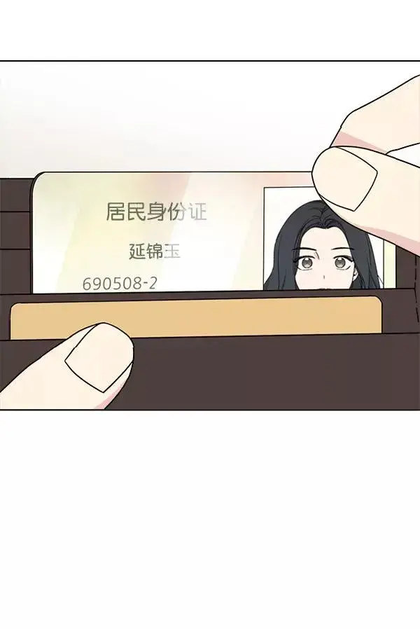 漫画《我的妈妈是校花》第21话第60张图
