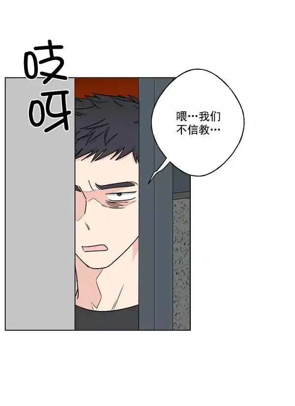 漫画《我的妈妈是校花》第21话第69张图