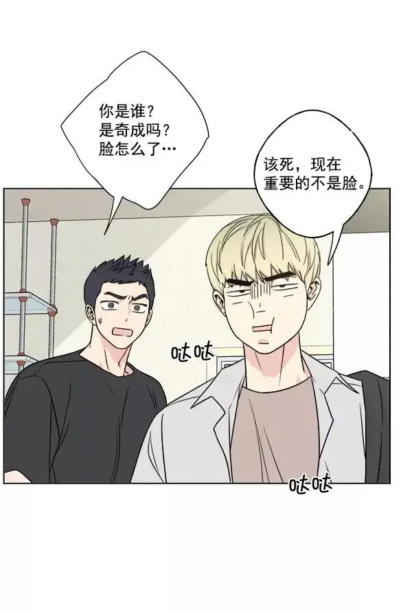 漫画《我的妈妈是校花》第21话第71张图