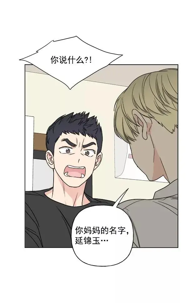 漫画《我的妈妈是校花》第21话第74张图