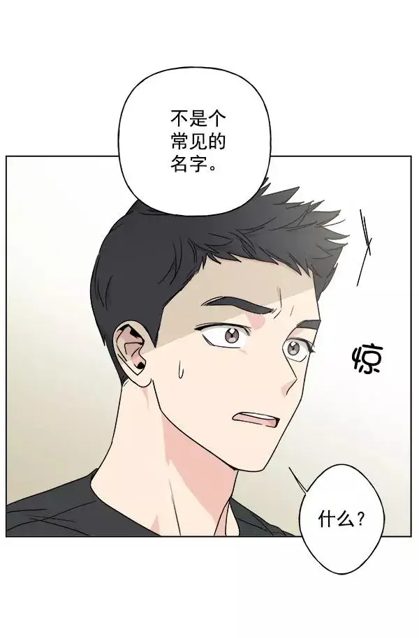 漫画《我的妈妈是校花》第21话第75张图