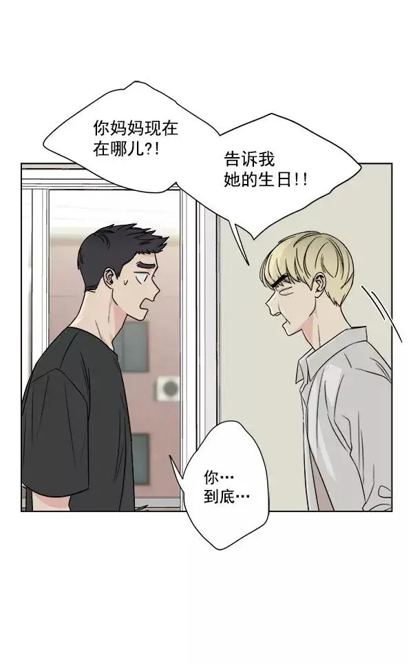 漫画《我的妈妈是校花》第21话第77张图