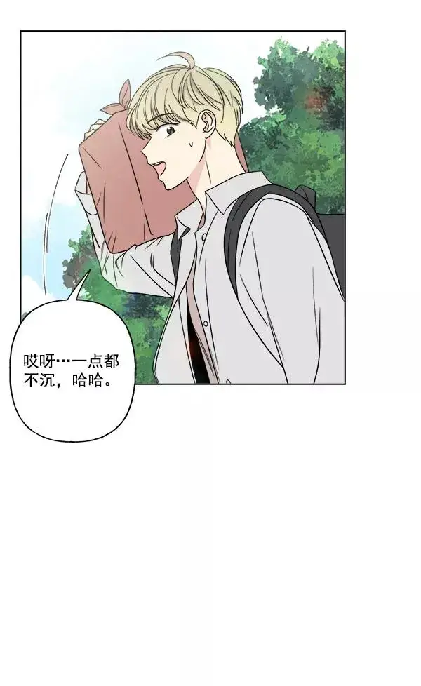 漫画《我的妈妈是校花》第21话第8张图