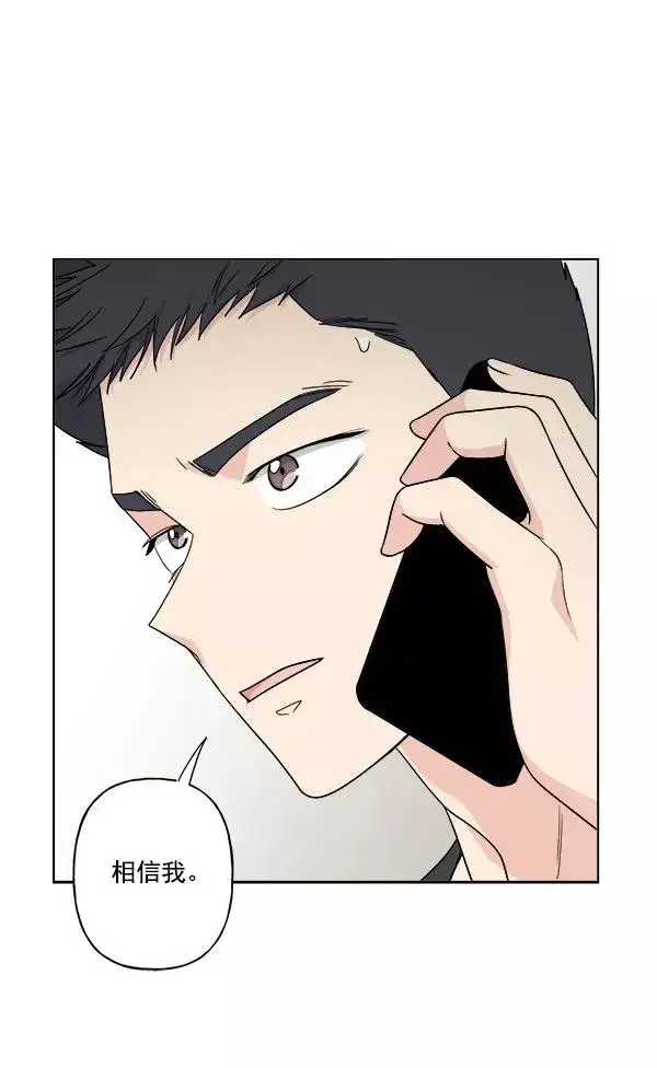 漫画《我的妈妈是校花》第21话第83张图