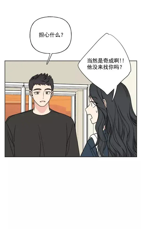 漫画《我的妈妈是校花》第22话第11张图