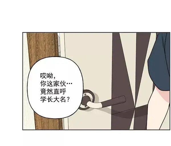 漫画《我的妈妈是校花》第22话第12张图