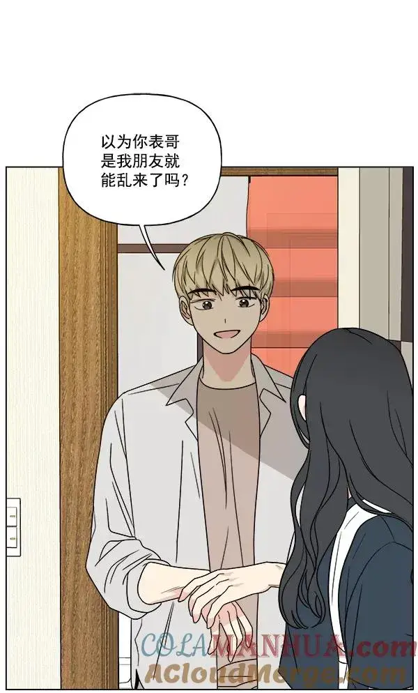 漫画《我的妈妈是校花》第22话第13张图