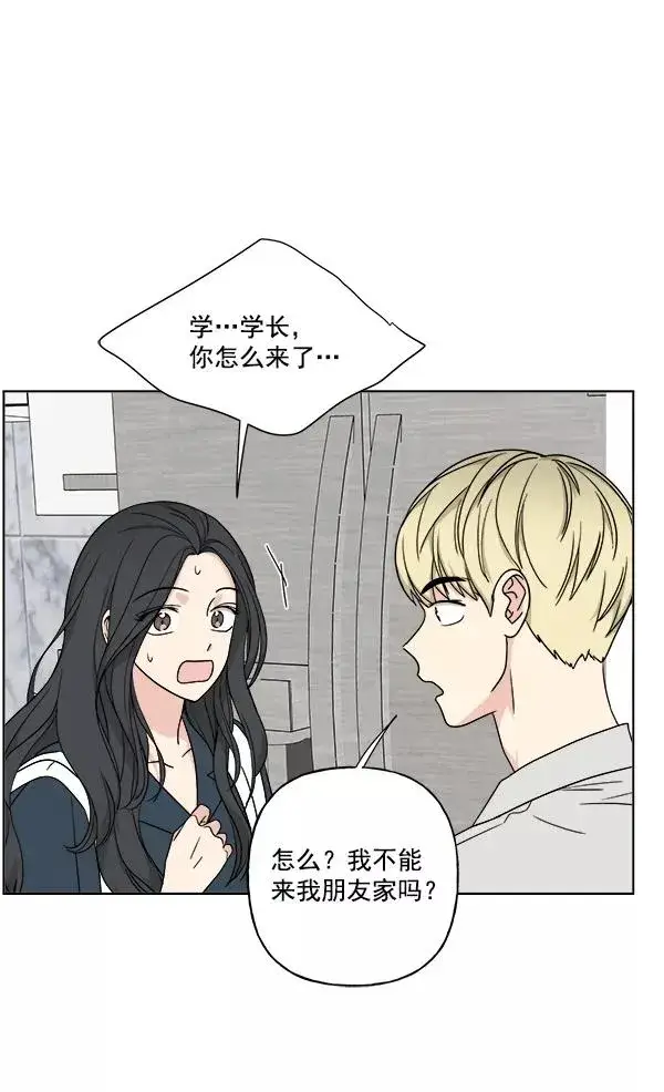 漫画《我的妈妈是校花》第22话第14张图
